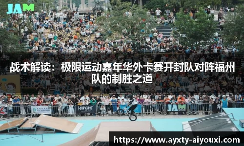 爱游戏