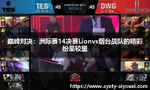 爱游戏