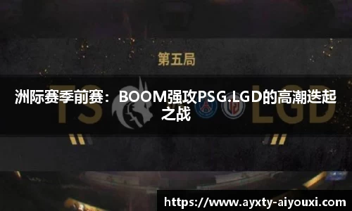 爱游戏