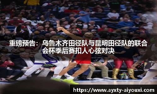 爱游戏官网