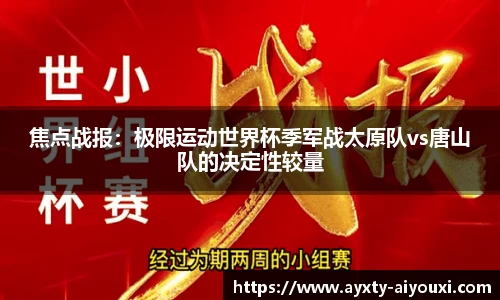 爱游戏官网