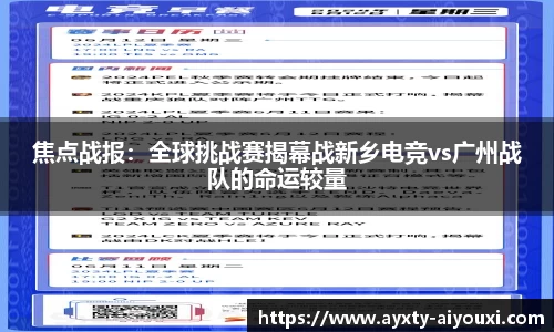 爱游戏官网
