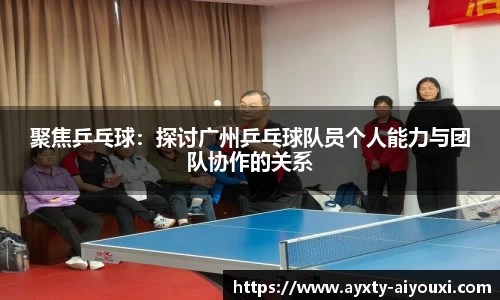 爱游戏